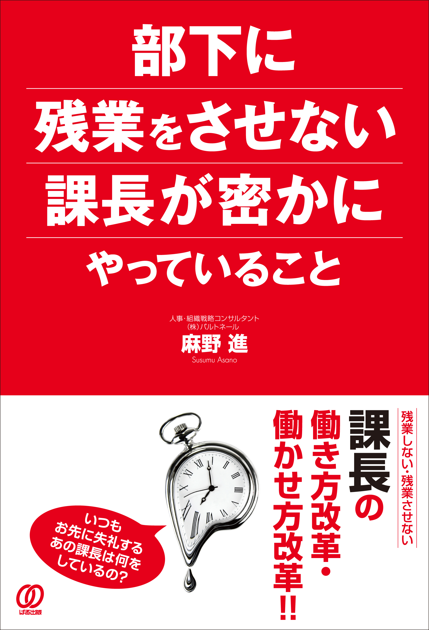 轟吾郎