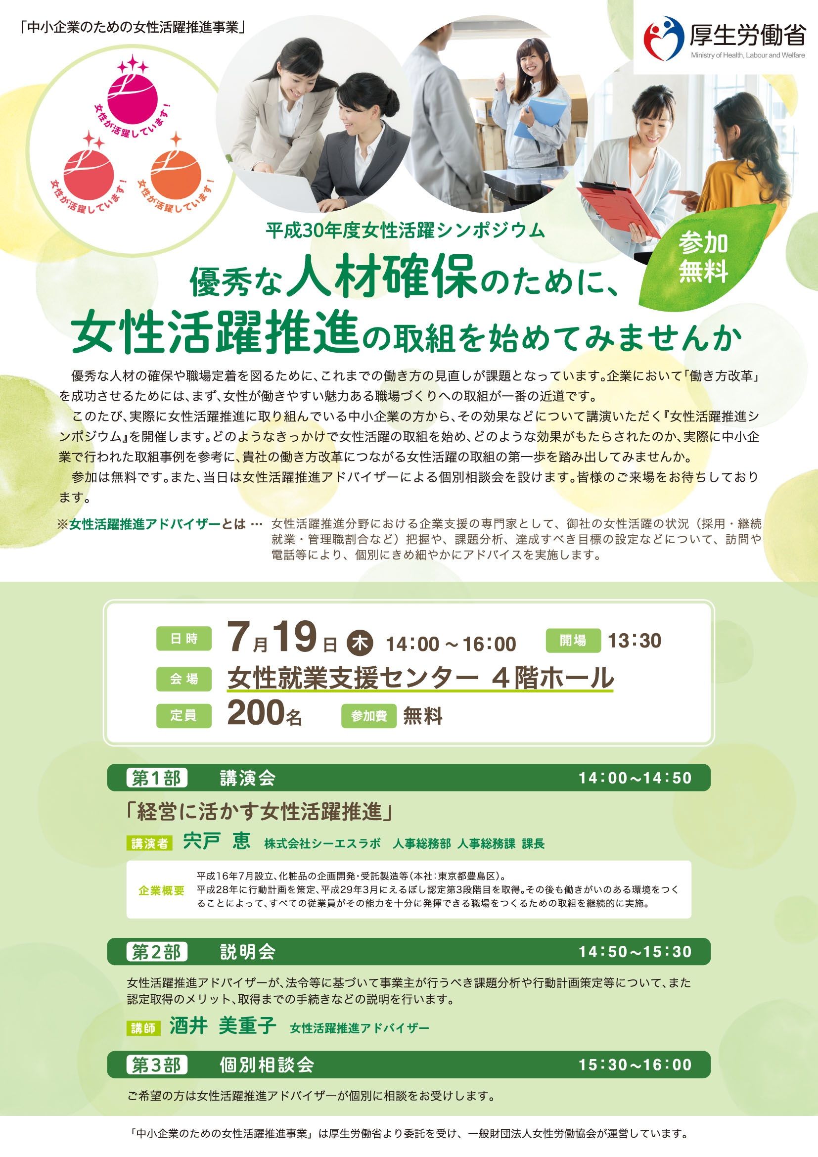 石藤明人