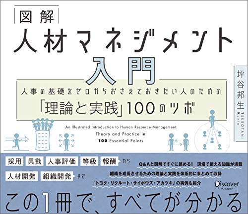 石藤明人