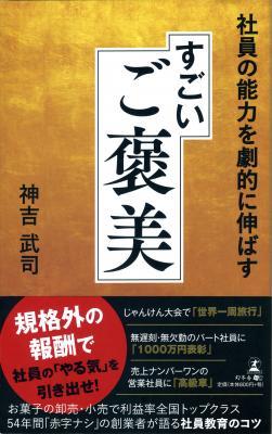 石藤明人