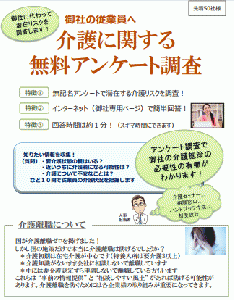 間山圭奈
