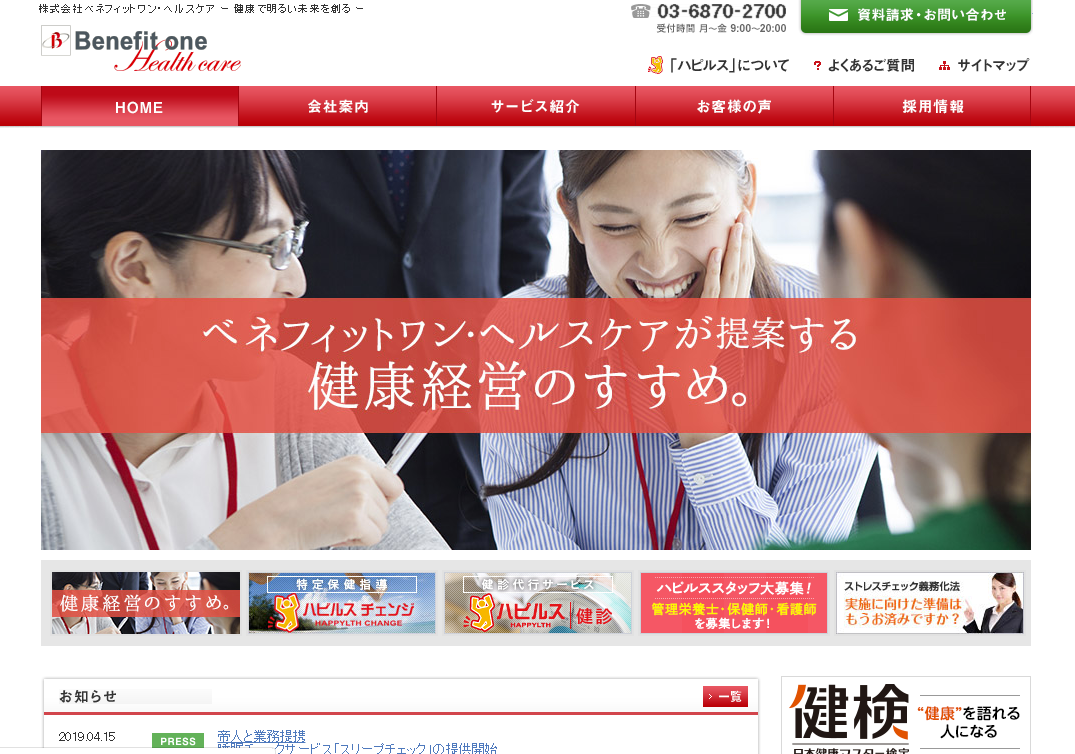 石藤明人