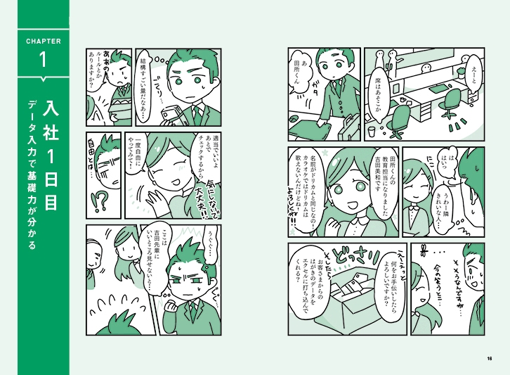 轟吾郎