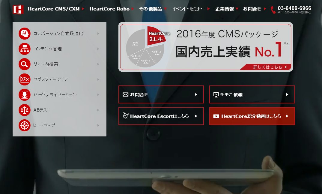 石藤明人