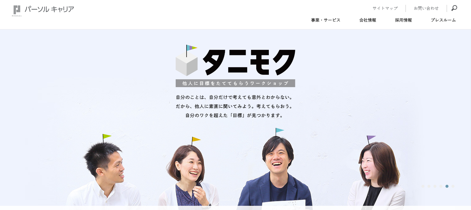石藤明人