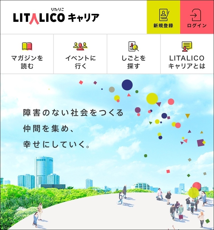 石藤明人