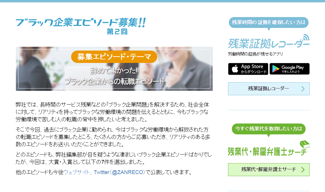 石藤明人
