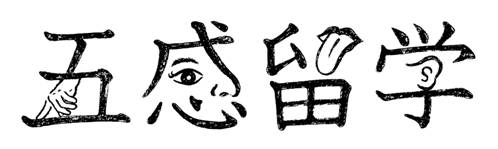 諸馬