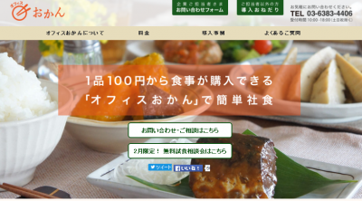 間山圭奈