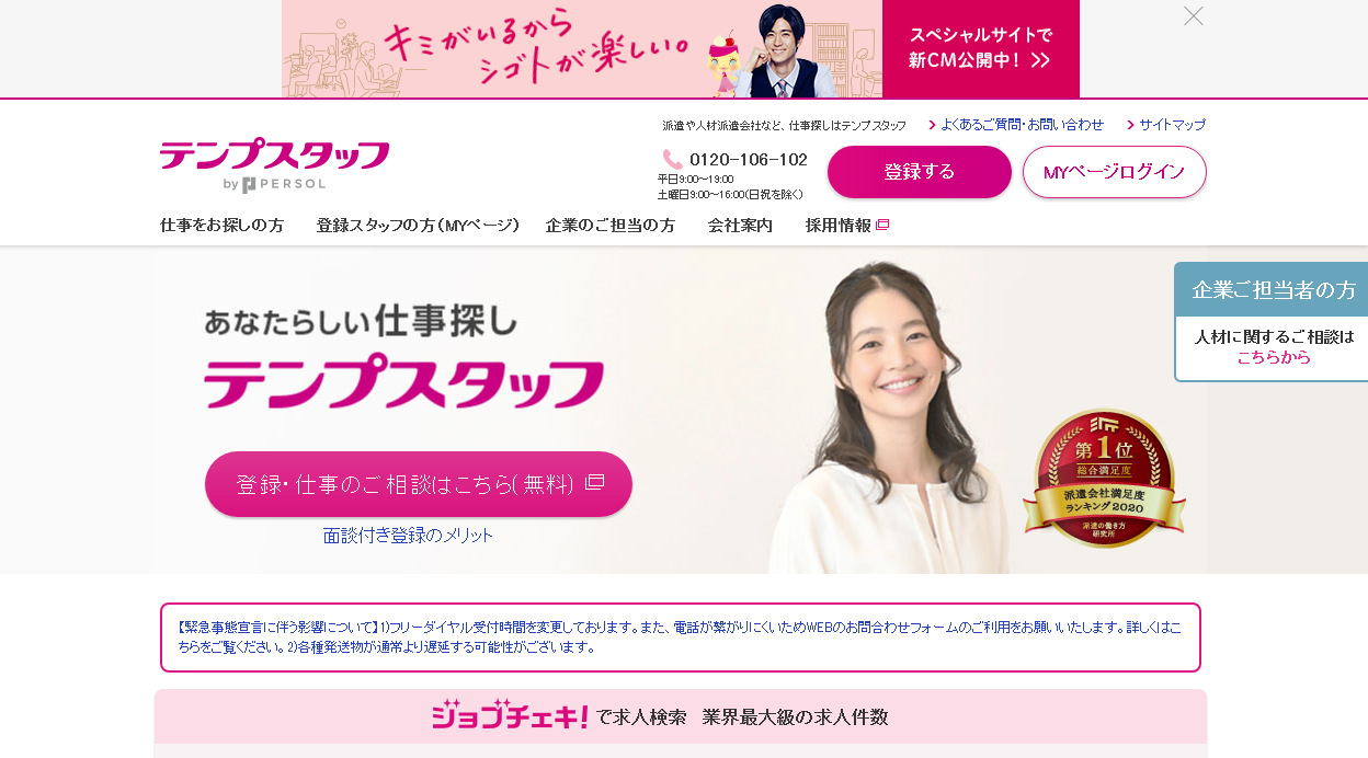 石藤明人