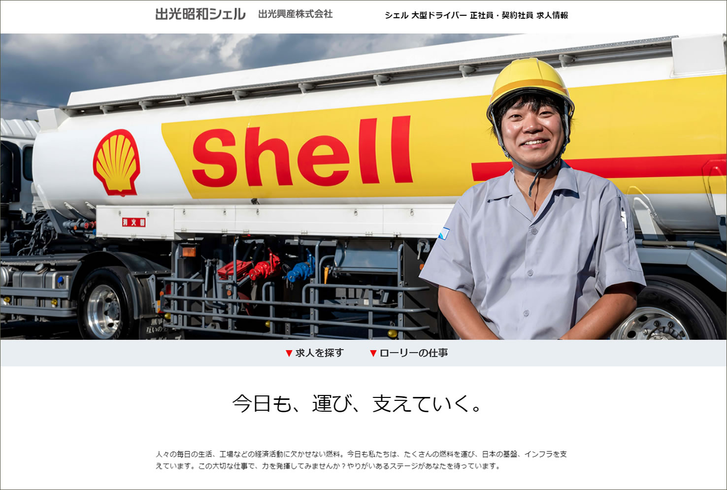 石藤明人