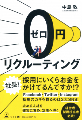 石藤明人