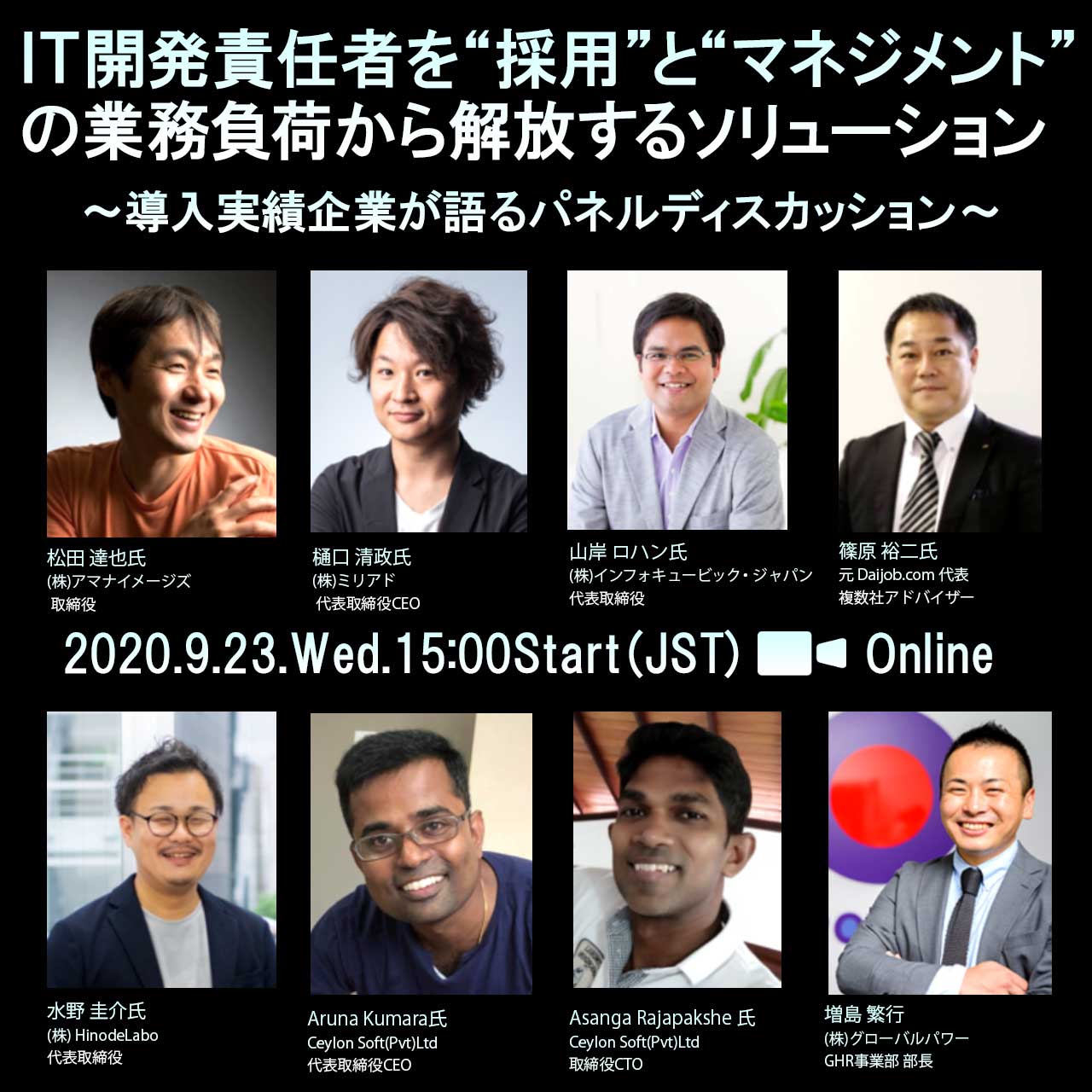 石藤明人