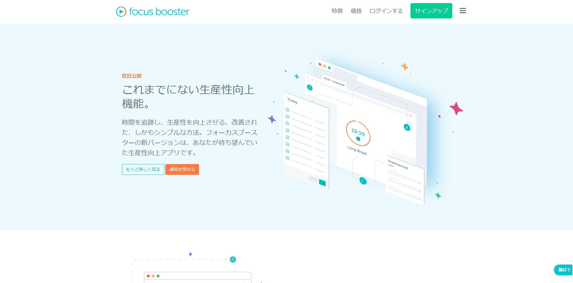 岩谷沙織