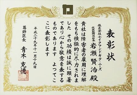 石藤明人