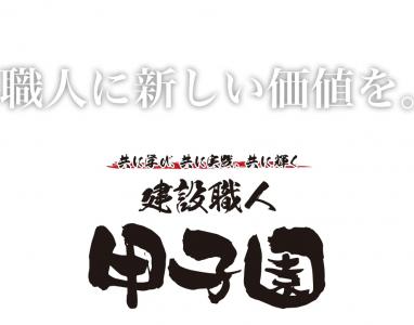 月山哲也