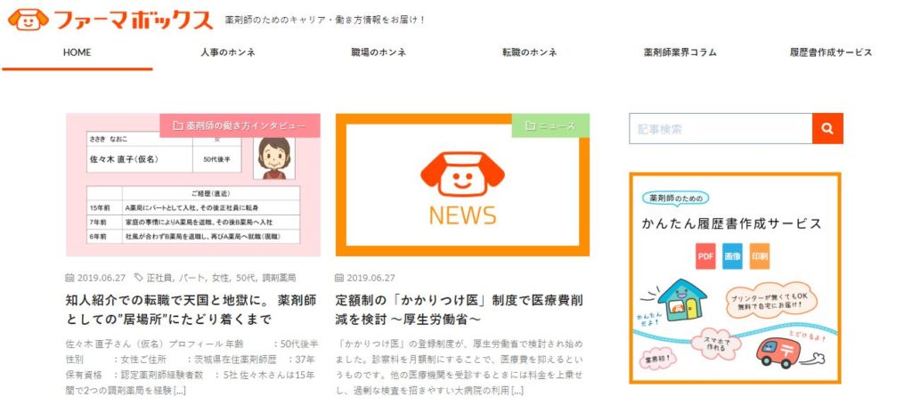 石藤明人