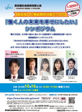石藤明人