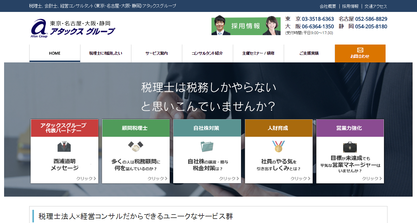 石藤明人