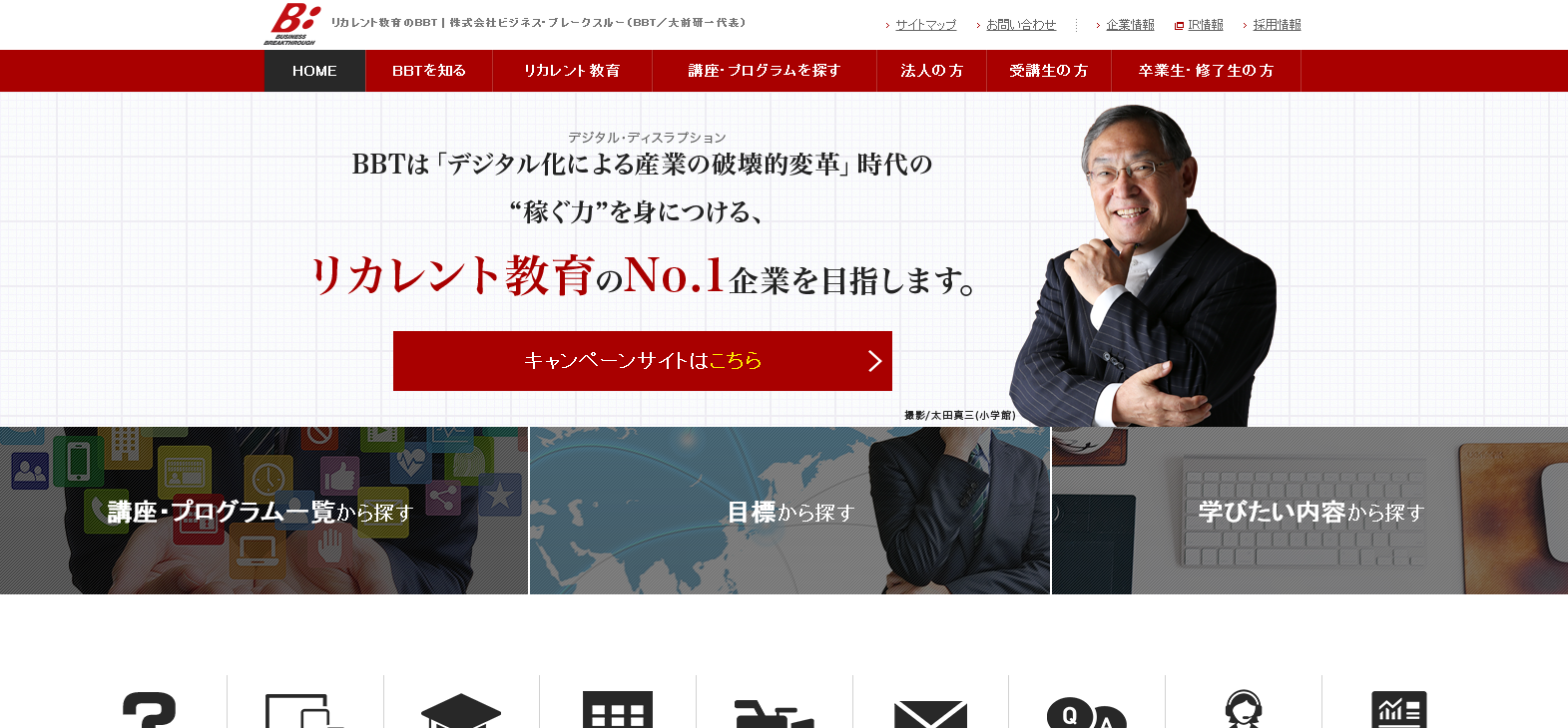 石藤明人