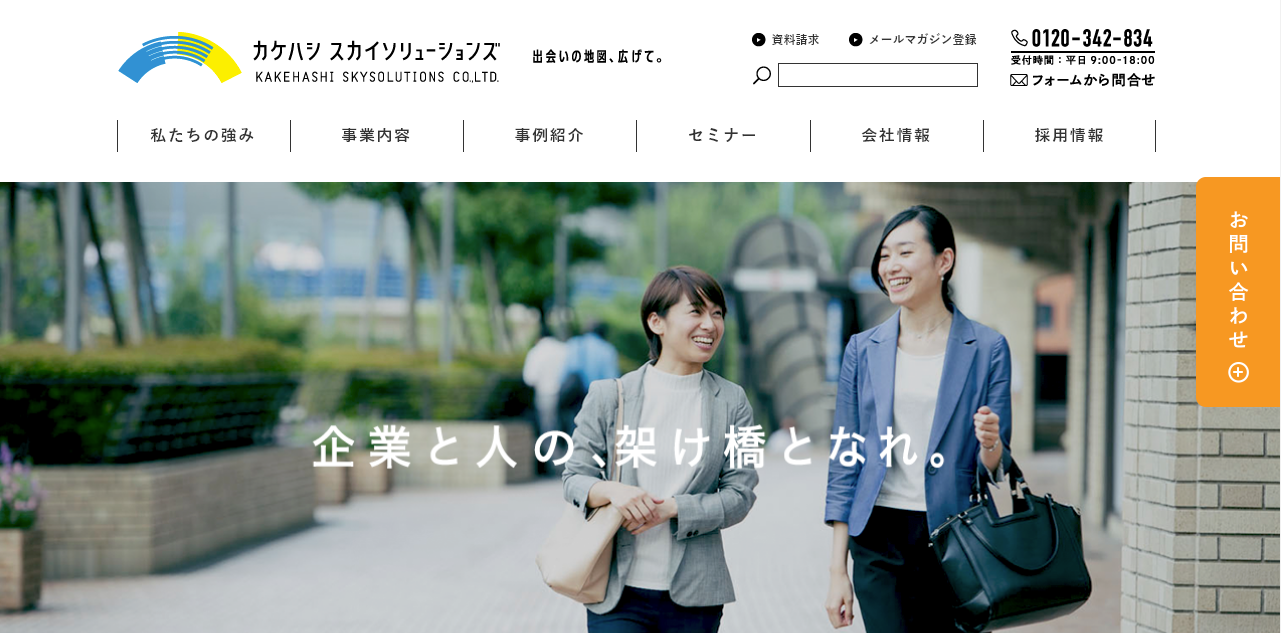 石藤明人