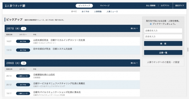 石藤明人