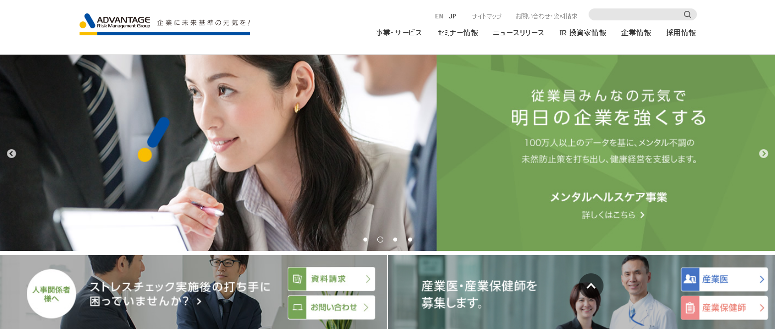 石藤明人