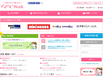間山圭奈