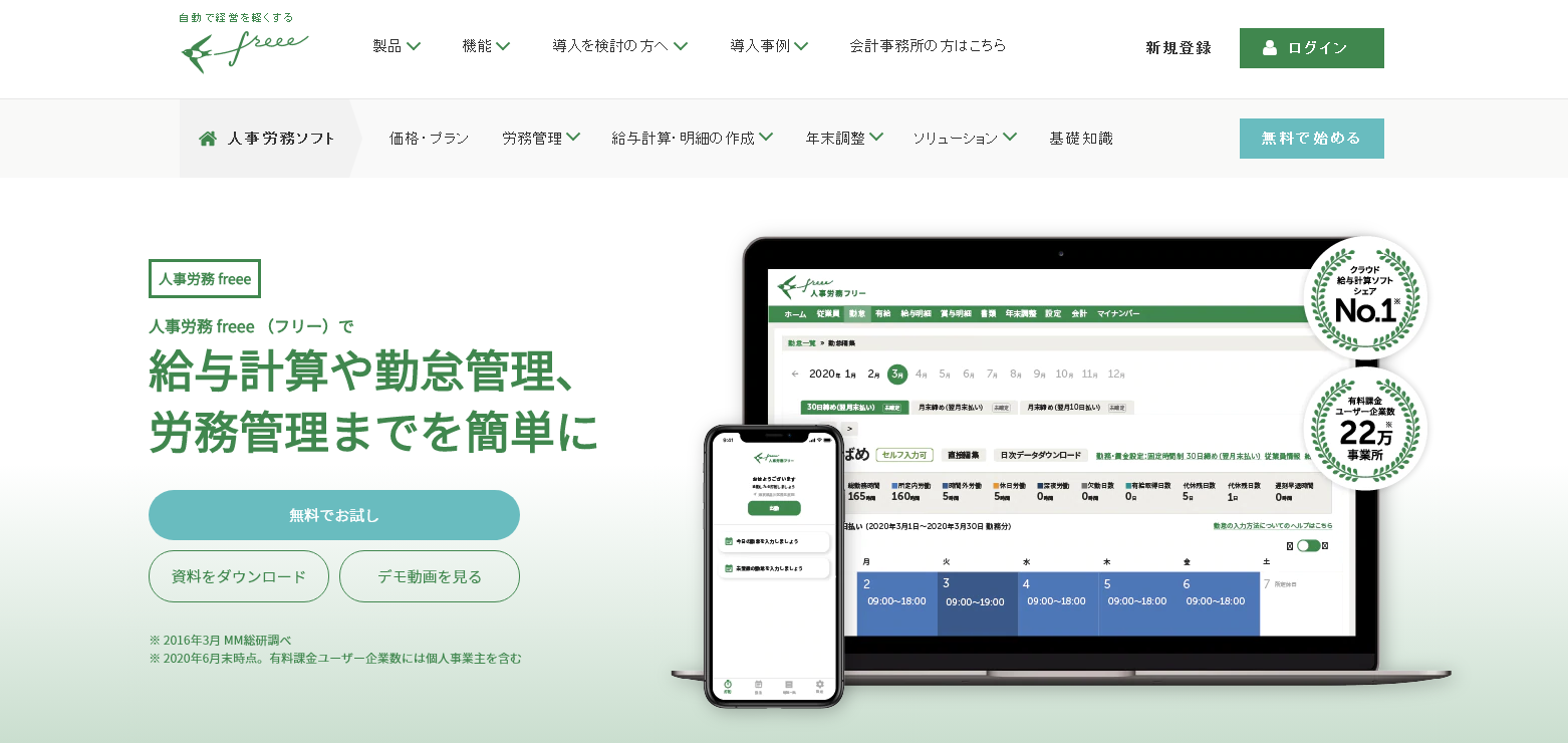 石藤明人