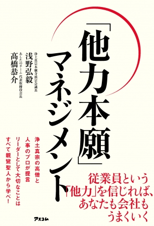 石藤明人