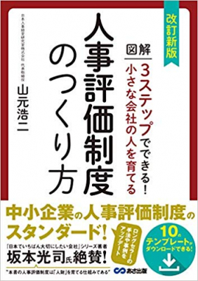 石藤明人