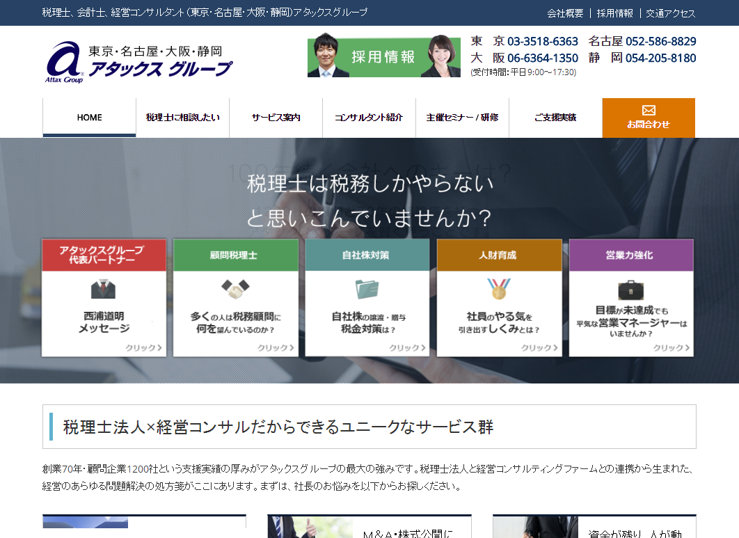 石藤明人