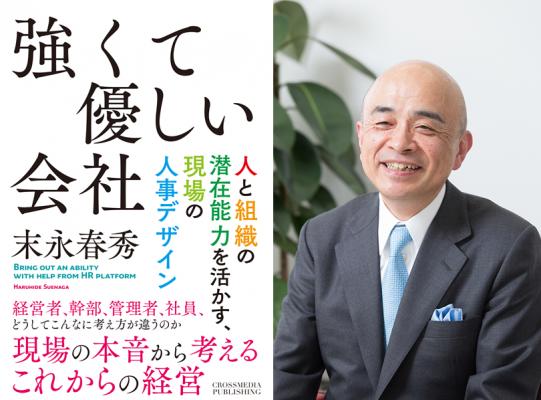 石藤明人