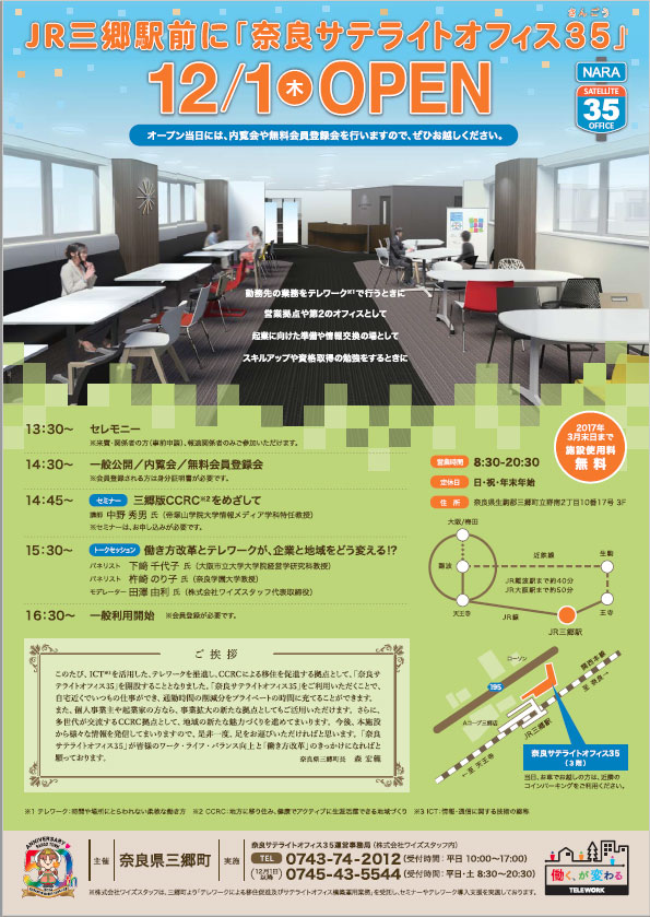 月山哲也