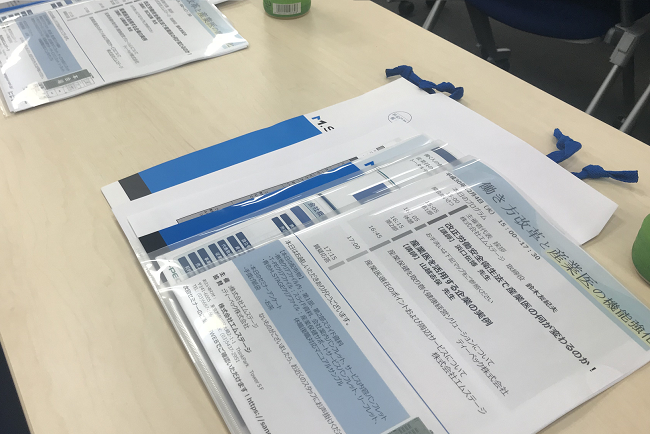 石藤明人