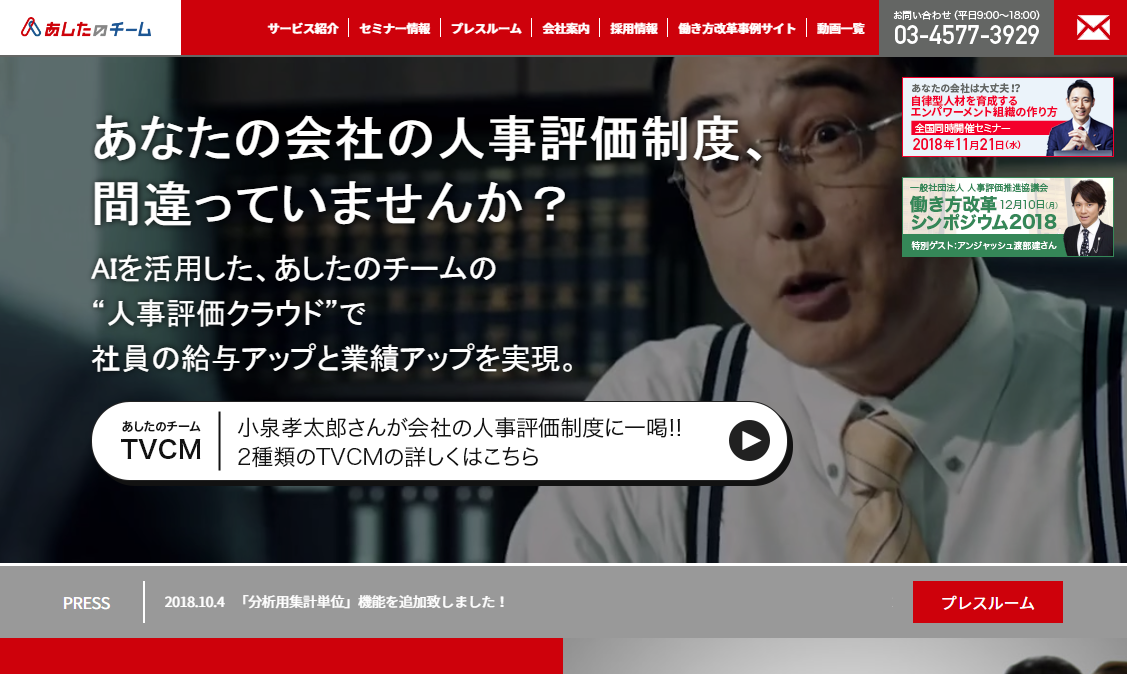 石藤明人