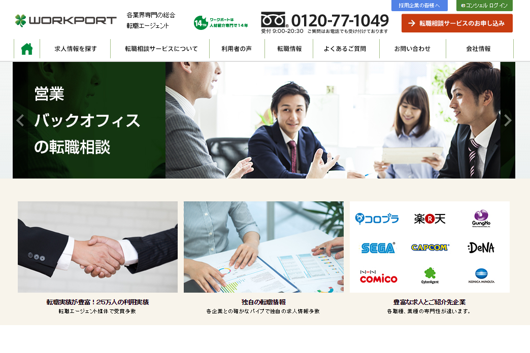 石藤明人
