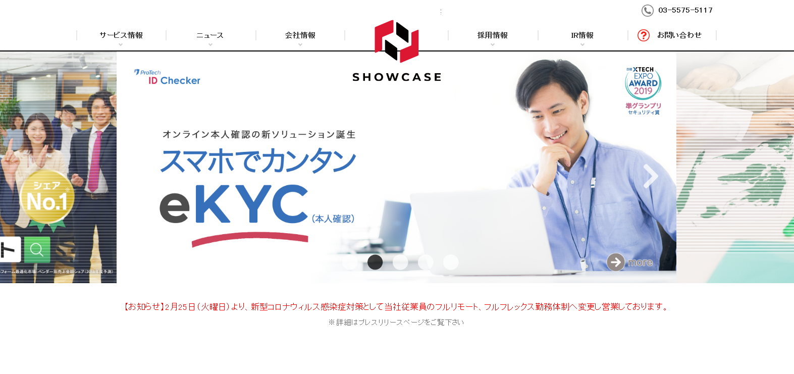 石藤明人