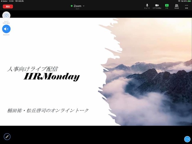 石藤明人