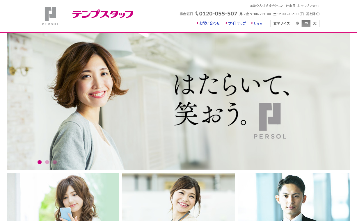 石藤明人