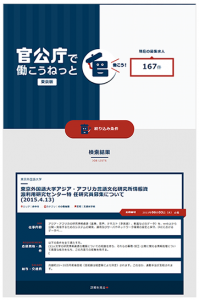 間山圭奈