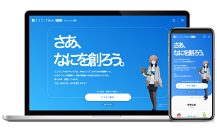 石藤明人