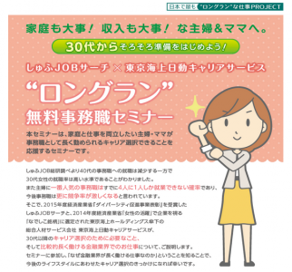 間山圭奈