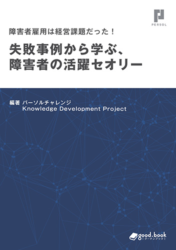 石藤明人