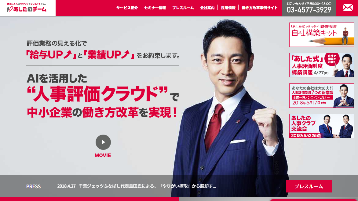 石藤明人