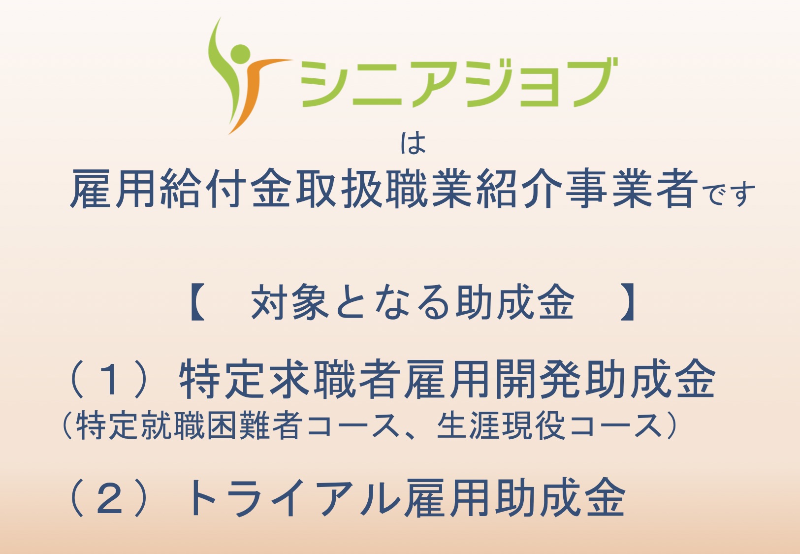 石藤明人