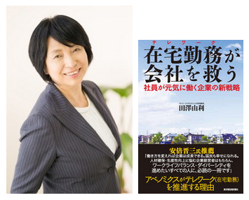 間山圭奈