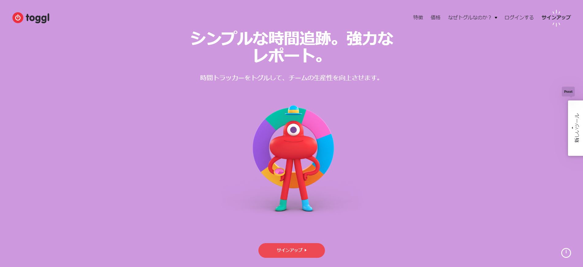岩谷沙織