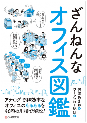 石藤明人