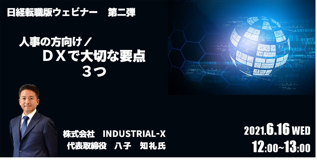 石藤明人